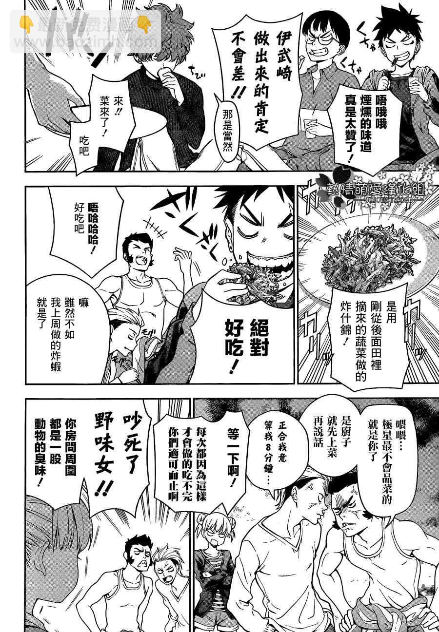 食戟之靈 - 第7話 - 4