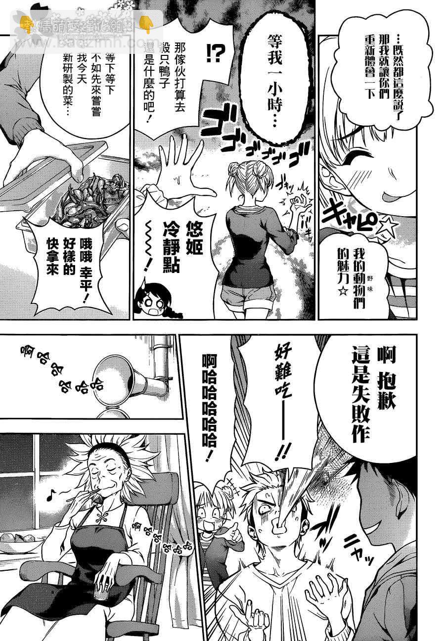 食戟之靈 - 第7話 - 1