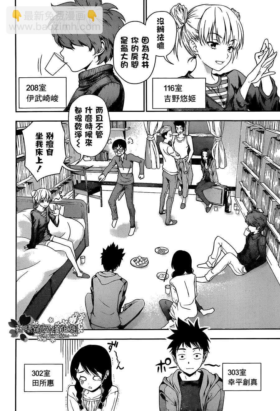 食戟之靈 - 第7話 - 4