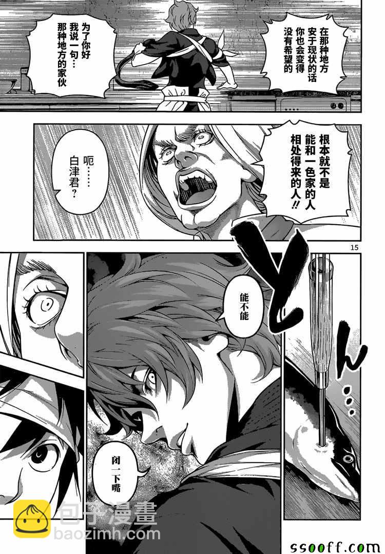 食戟之靈 - 第209話 - 3