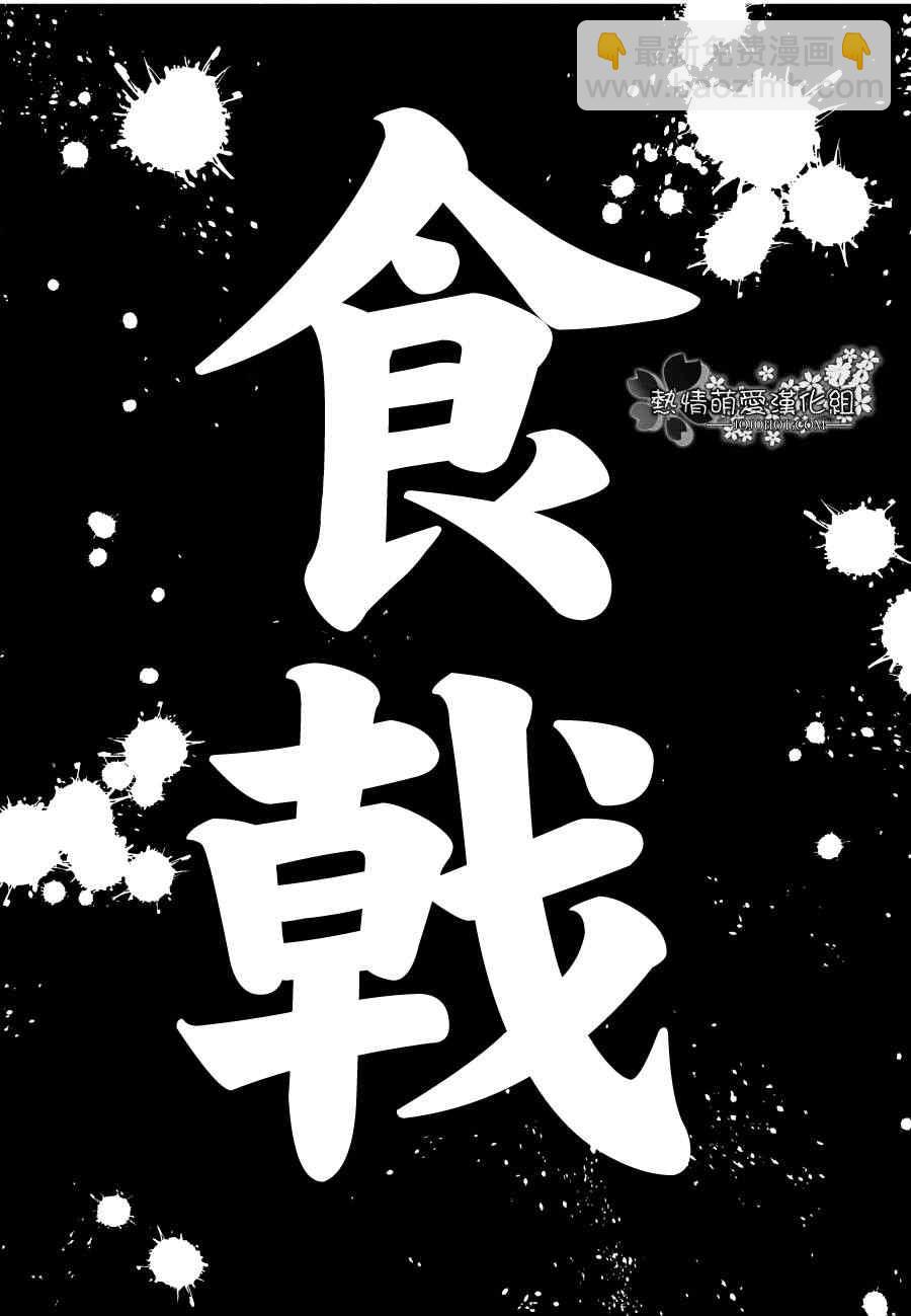 食戟之靈 - 第9話 - 5