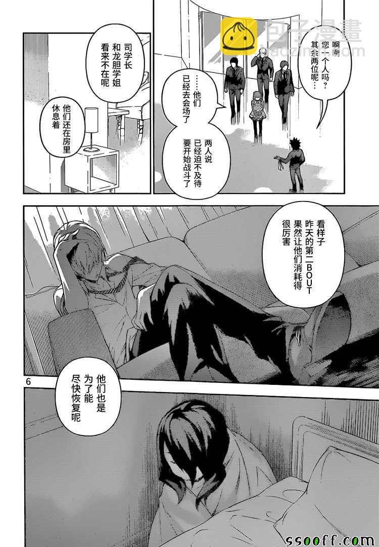 食戟之靈 - 第229話 - 2