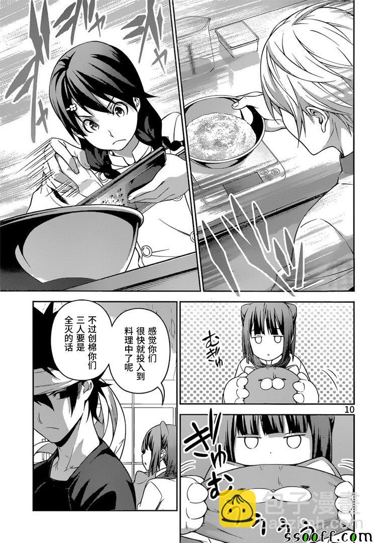 食戟之靈 - 第231話 - 3