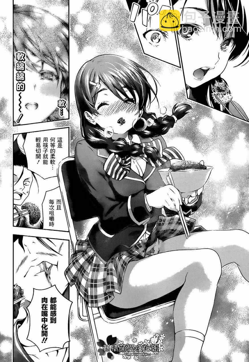 食戟之靈 - 第11話 - 4