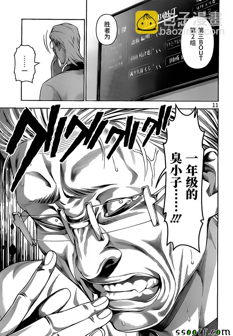 食戟之靈 - 第237話 - 4