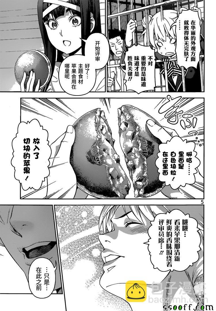食戟之靈 - 第239話 - 1