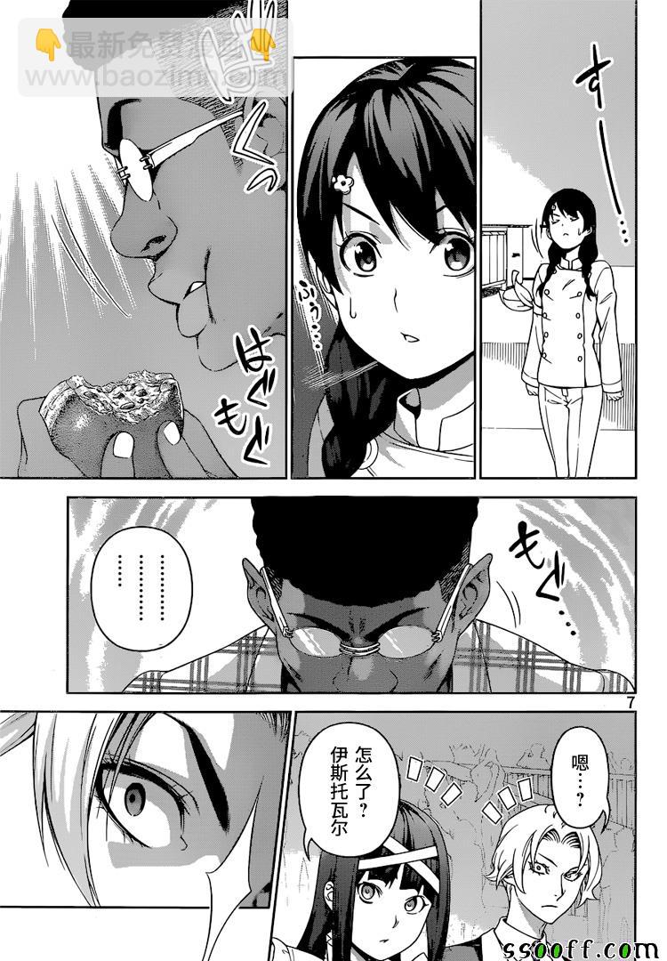 食戟之靈 - 第239話 - 3