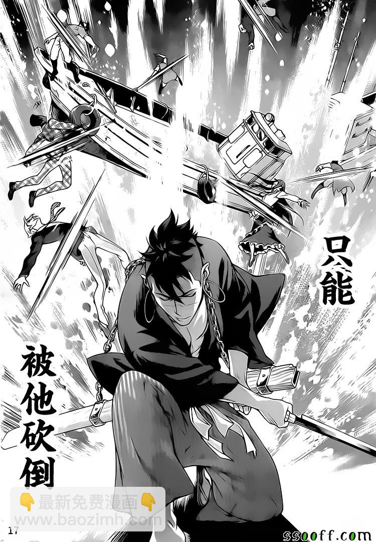 食戟之靈 - 第241話 - 1