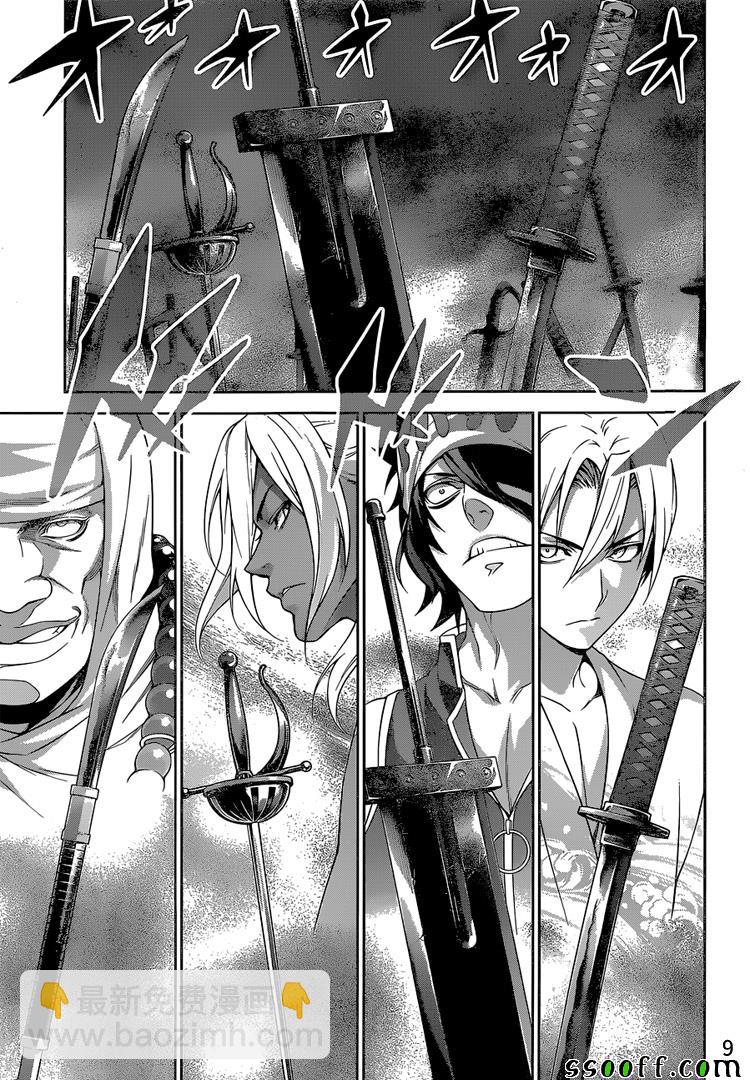 食戟之靈 - 第243話 - 1