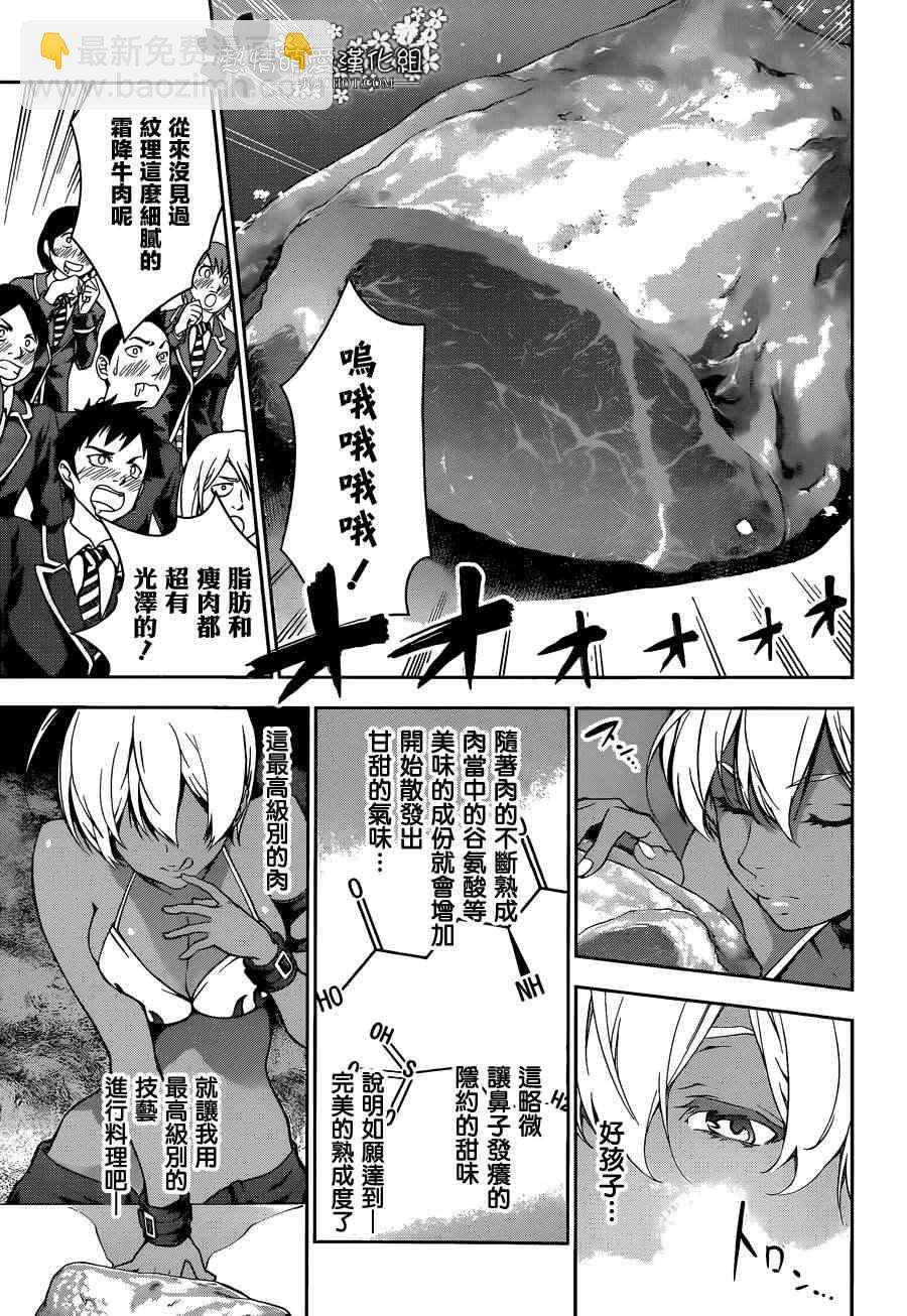 食戟之靈 - 第12話 - 3