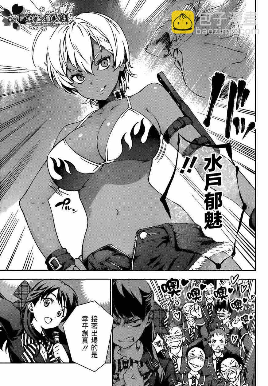 食戟之靈 - 第12話 - 1