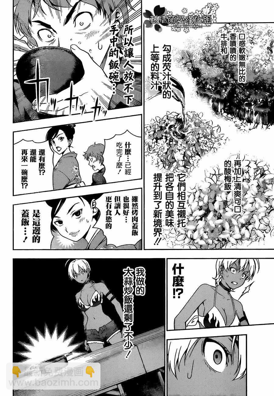 食戟之靈 - 第13話 - 4