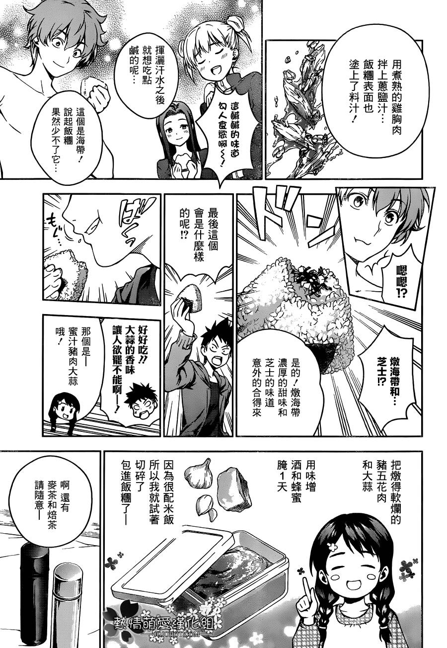 食戟之靈 - 第14話 - 1