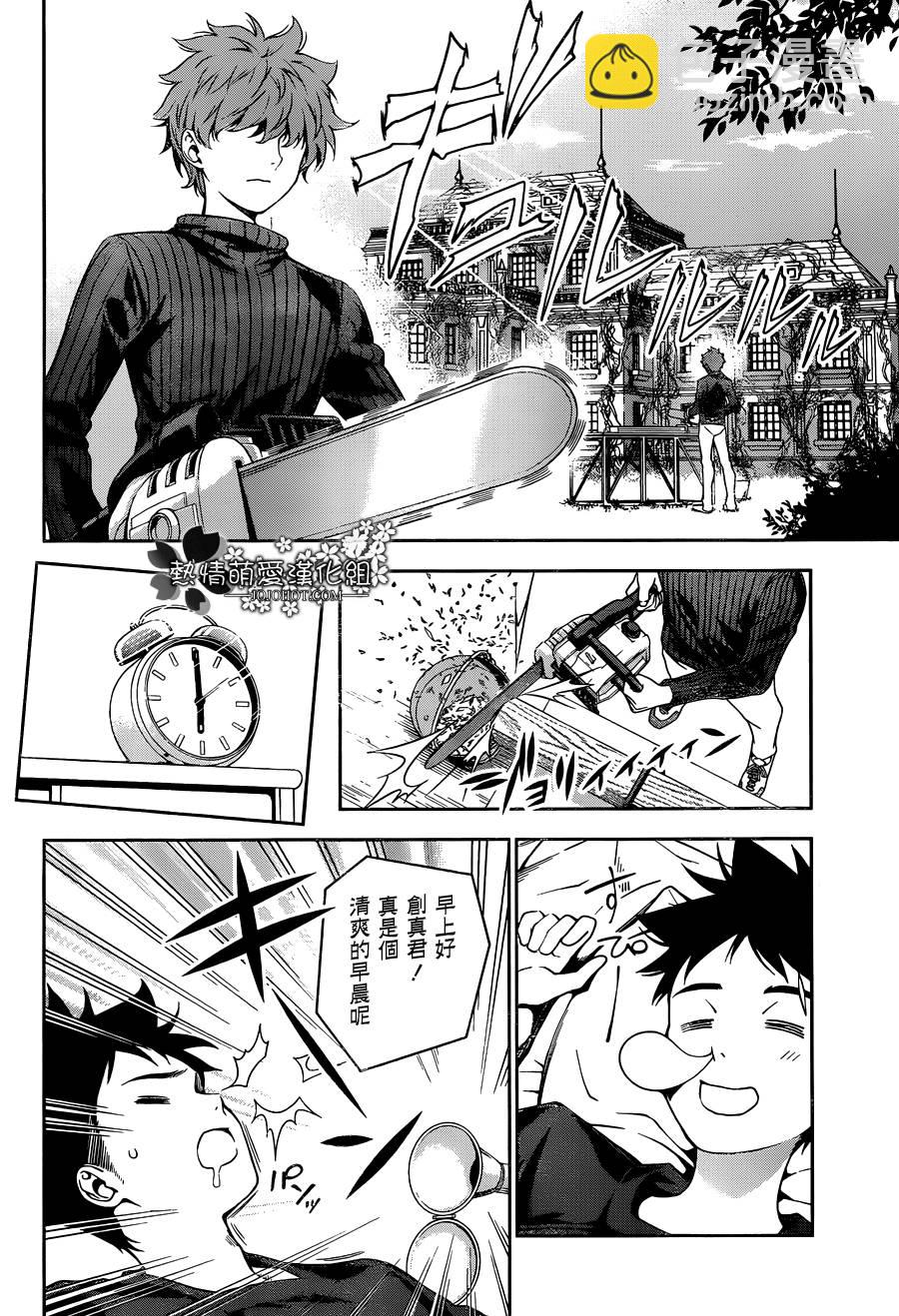 食戟之靈 - 第14話 - 2