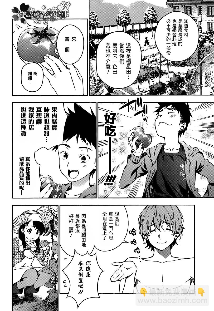 食戟之靈 - 第14話 - 3