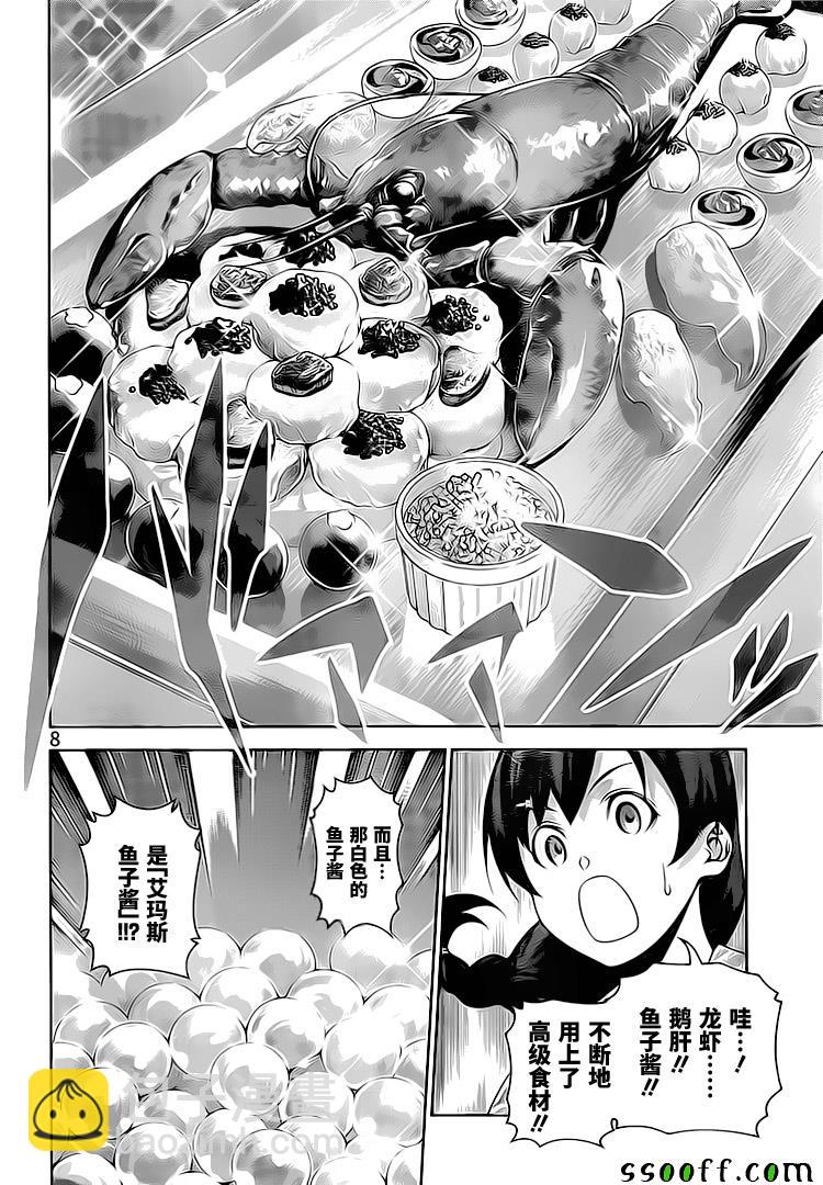 食戟之靈 - 第267話 - 4