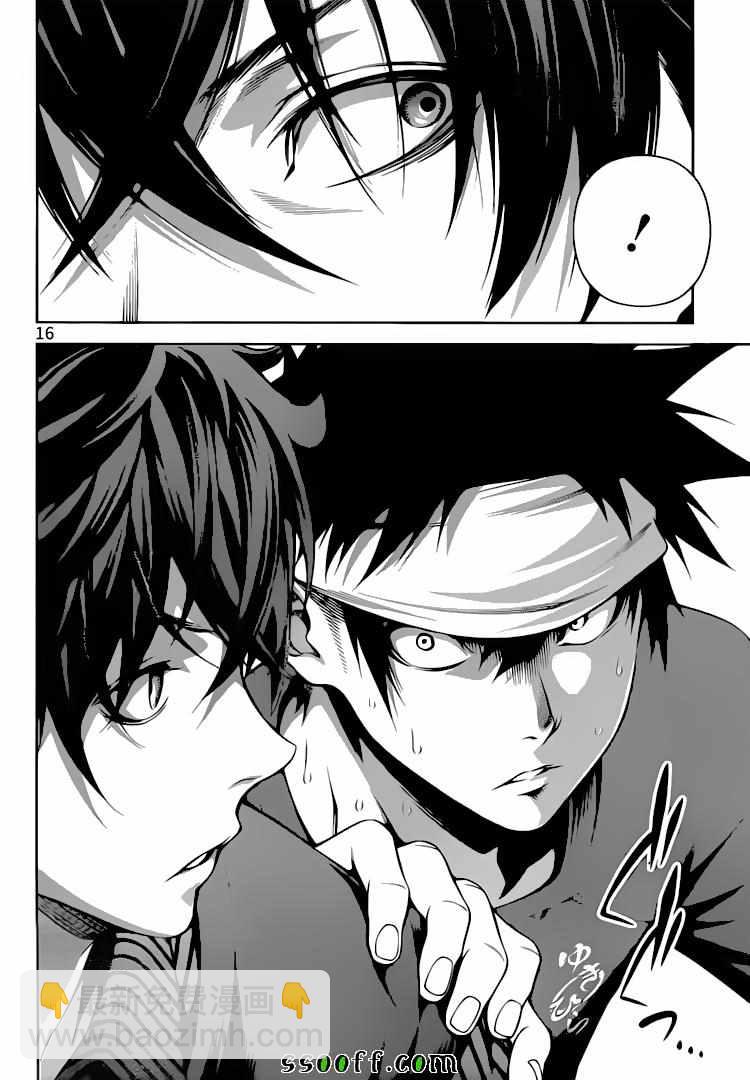 食戟之靈 - 第275話 - 3