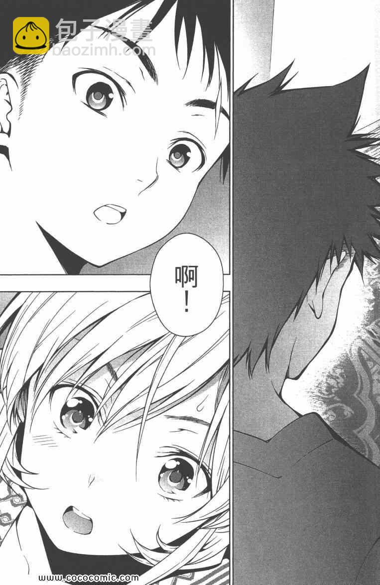 食戟之靈 - 第3卷(3/5) - 3