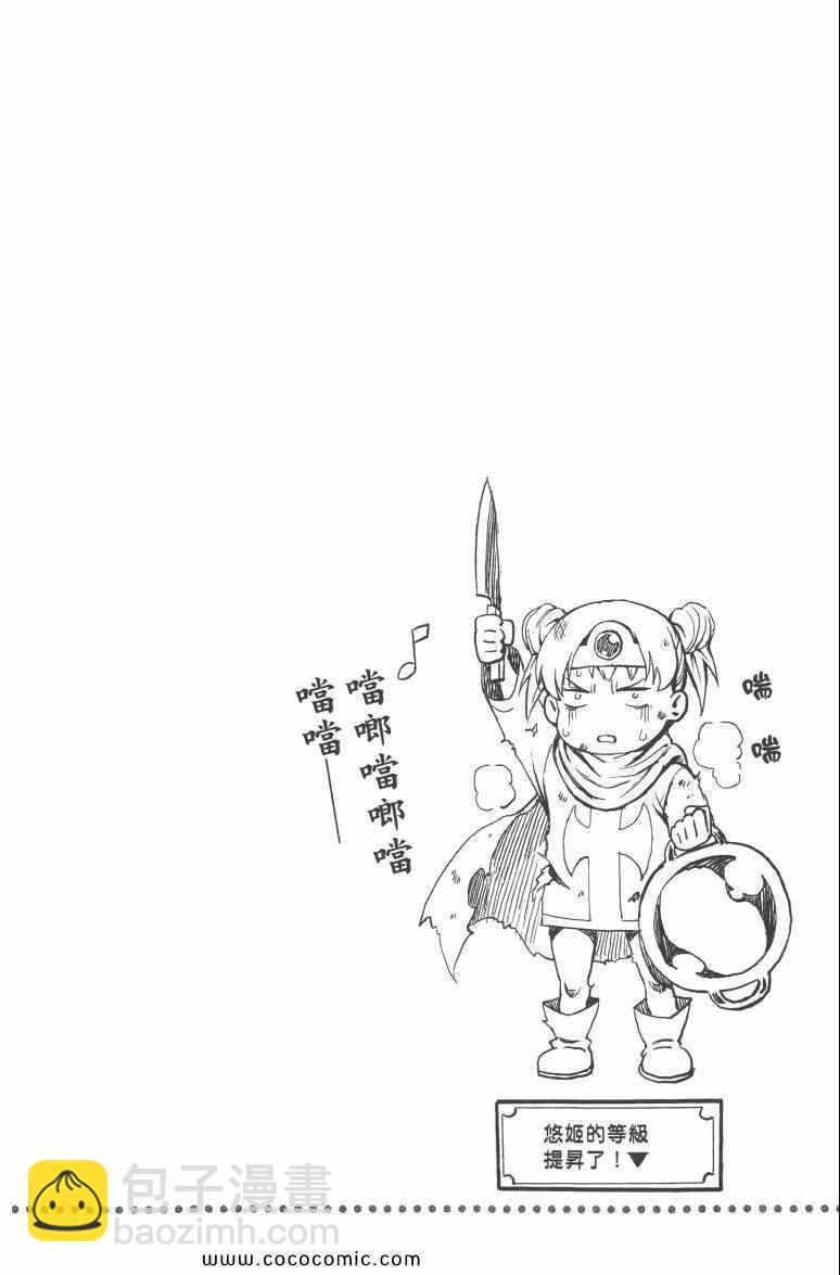 食戟之靈 - 第3卷(3/5) - 4