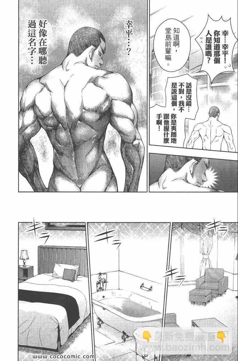 食戟之靈 - 第3卷(3/5) - 8