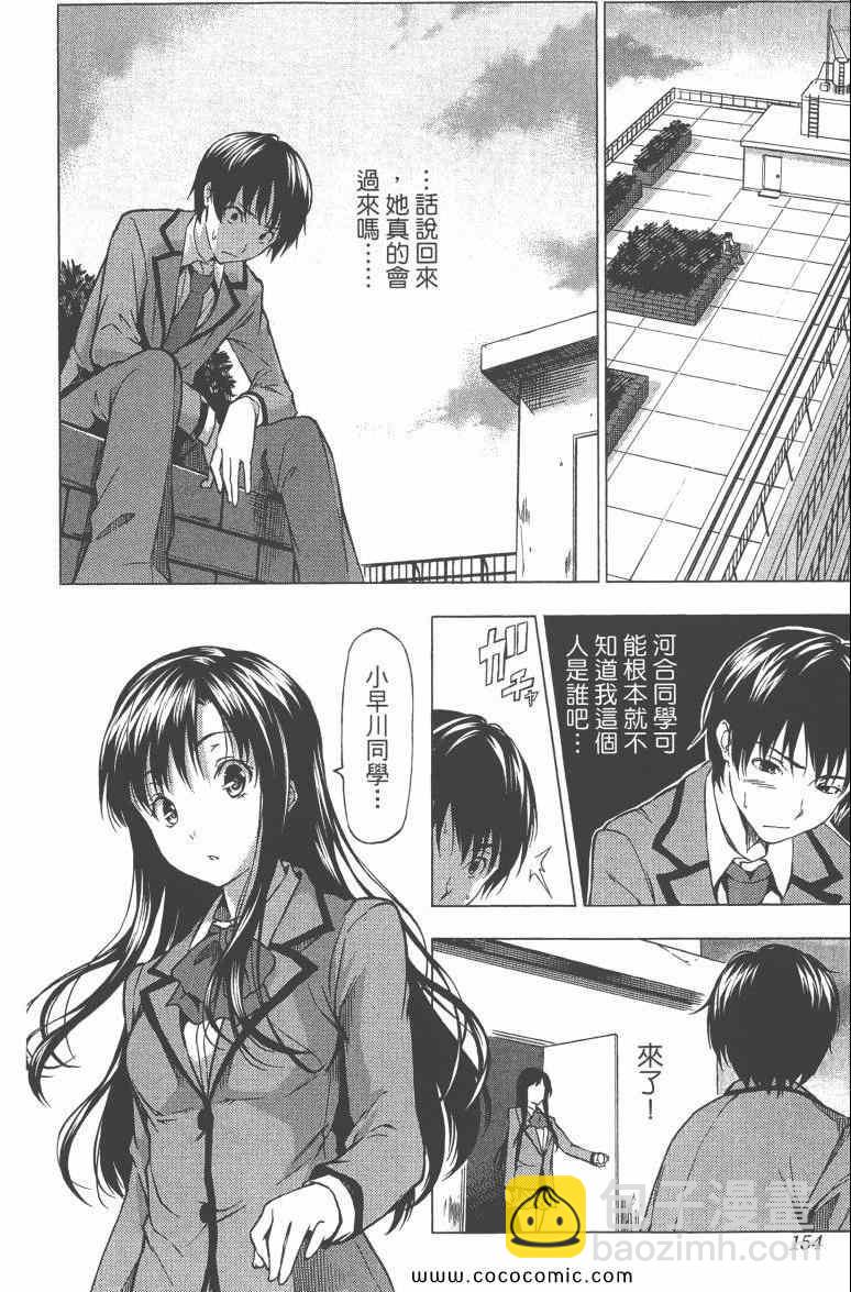 食戟之靈 - 第3卷(4/5) - 2