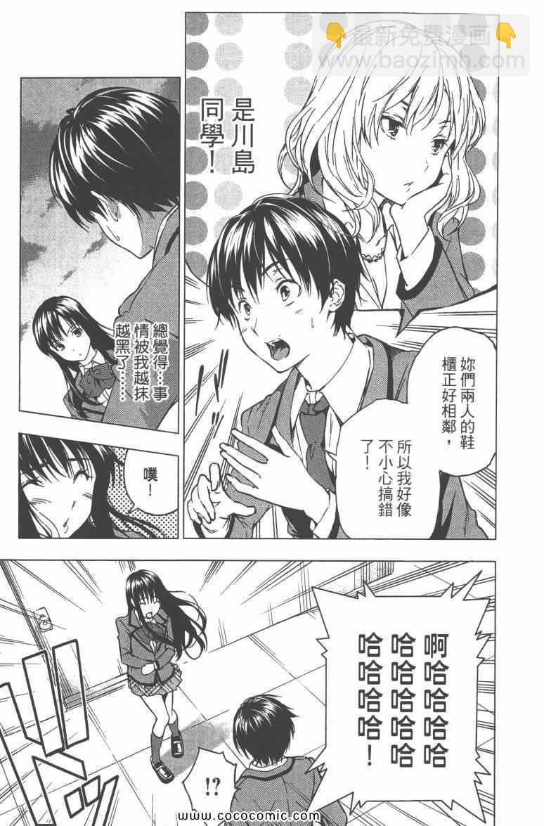 食戟之靈 - 第3卷(4/5) - 5