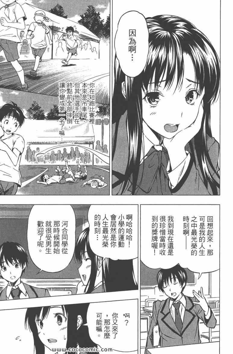 食戟之靈 - 第3卷(4/5) - 1