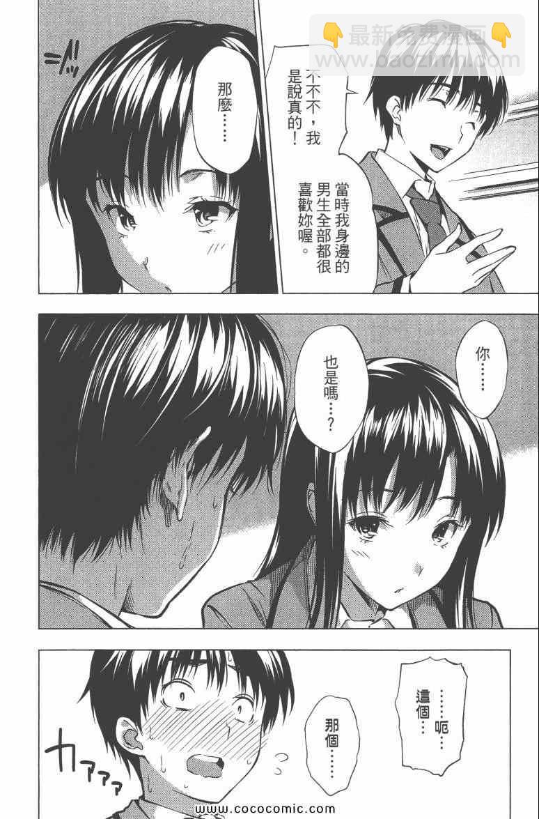 食戟之靈 - 第3卷(4/5) - 2