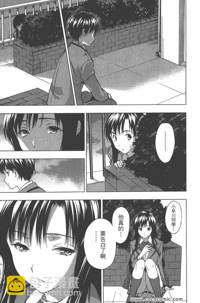 食戟之靈 - 第3卷(4/5) - 7