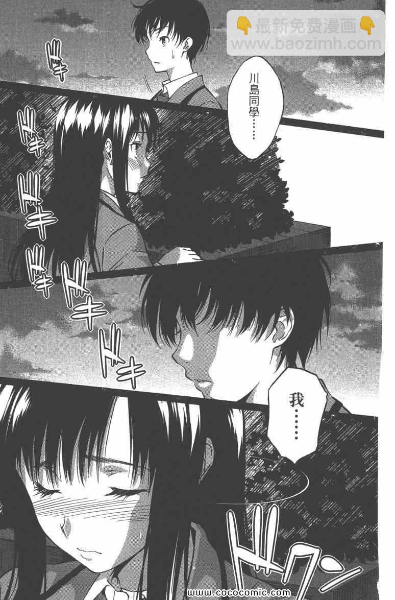 食戟之靈 - 第3卷(4/5) - 1