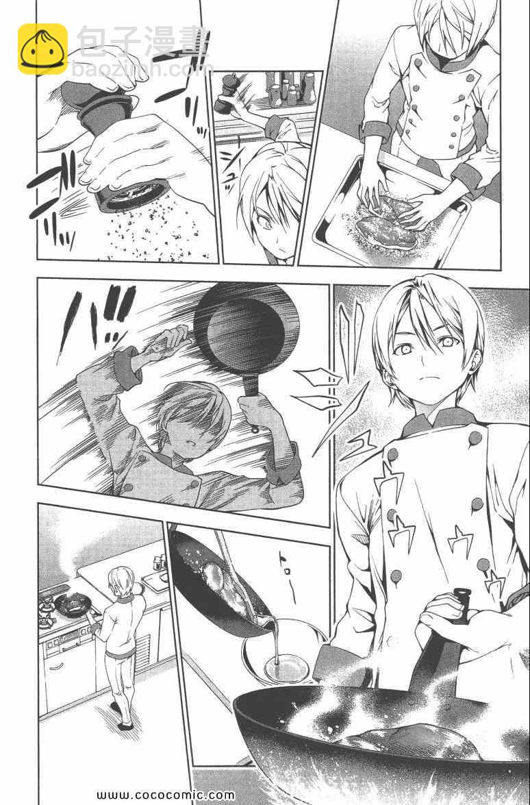 食戟之靈 - 第3卷(1/5) - 3