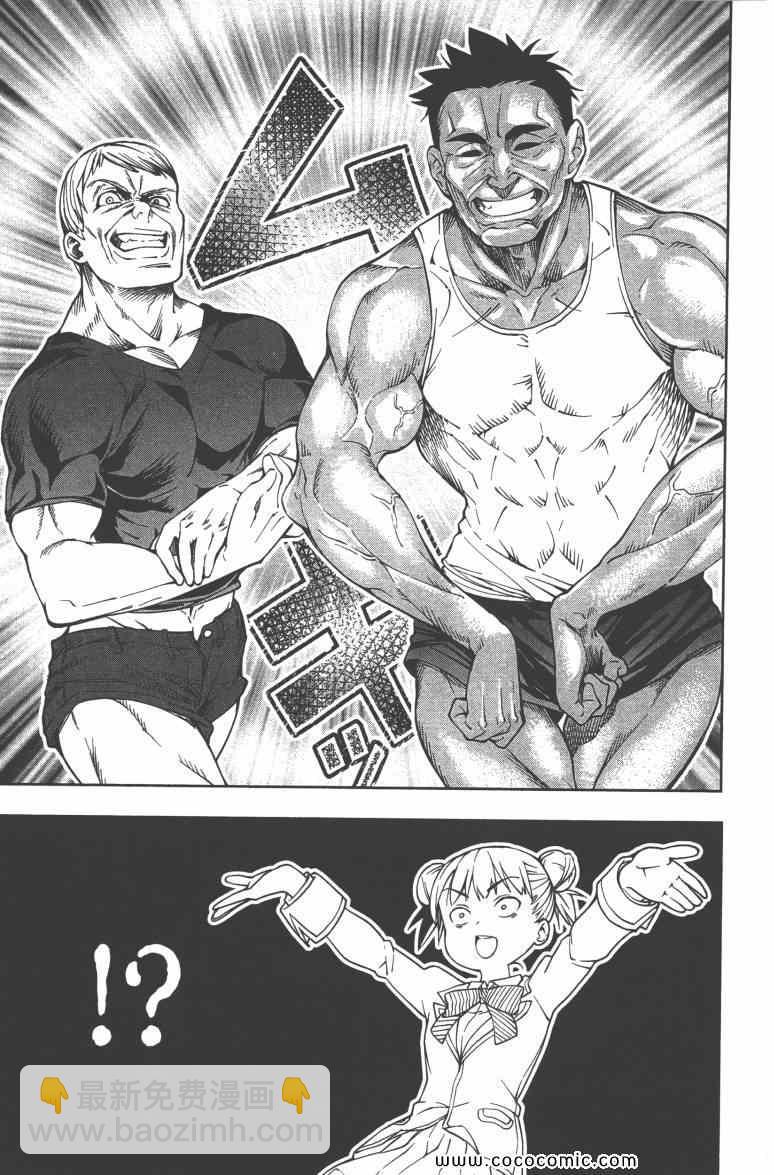 食戟之靈 - 第3卷(2/5) - 5