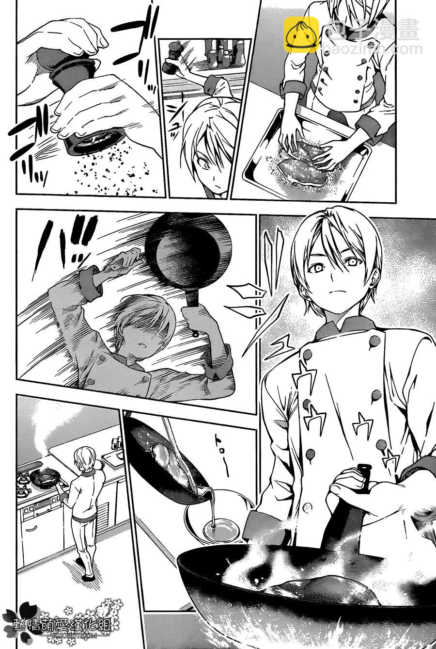 食戟之靈 - 第16話 - 2