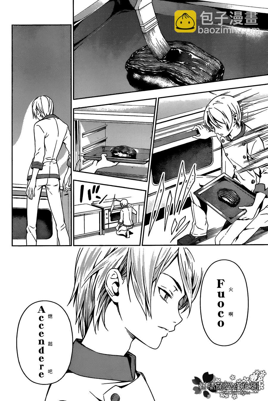 食戟之靈 - 第16話 - 4