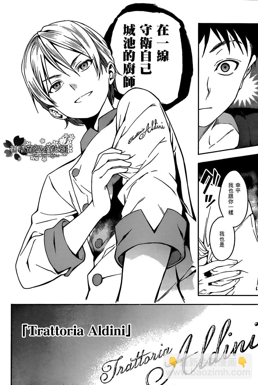 食戟之靈 - 第16話 - 2