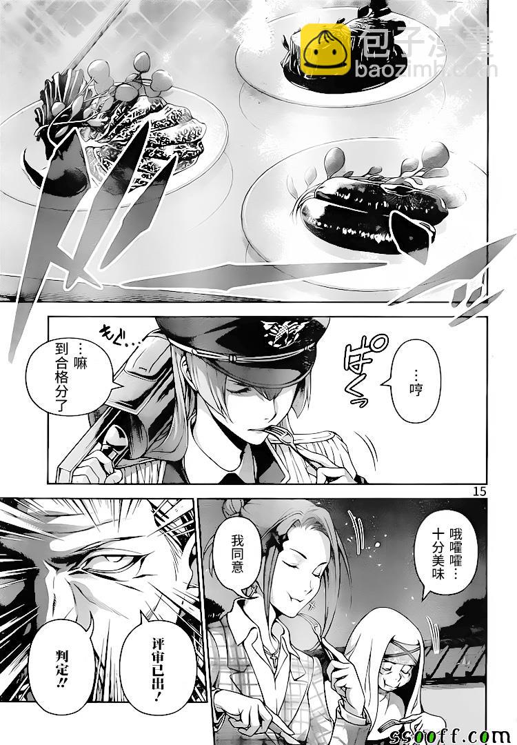 食戟之靈 - 第291話 - 3