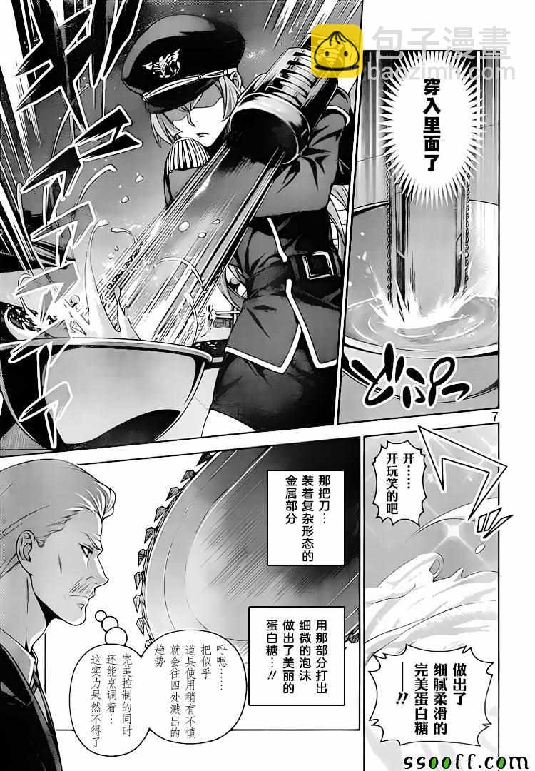 食戟之靈 - 第293話 - 3