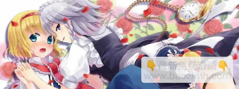 食戟之靈 - 第301話 - 2