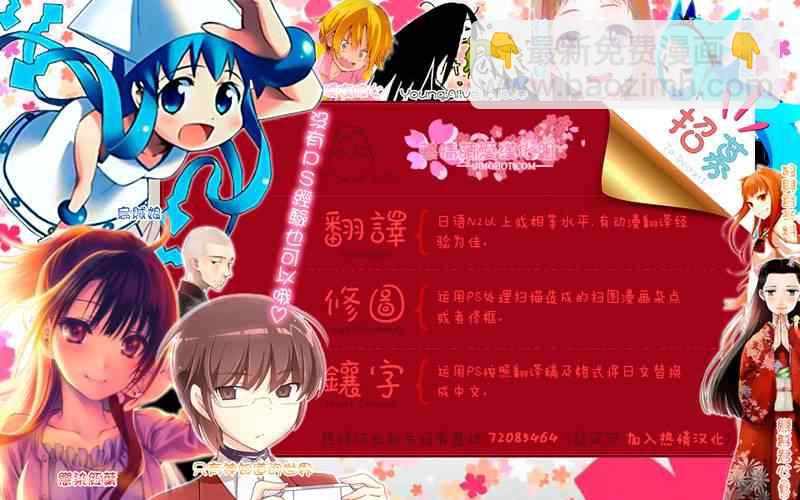 食戟之靈 - 第18話 - 4