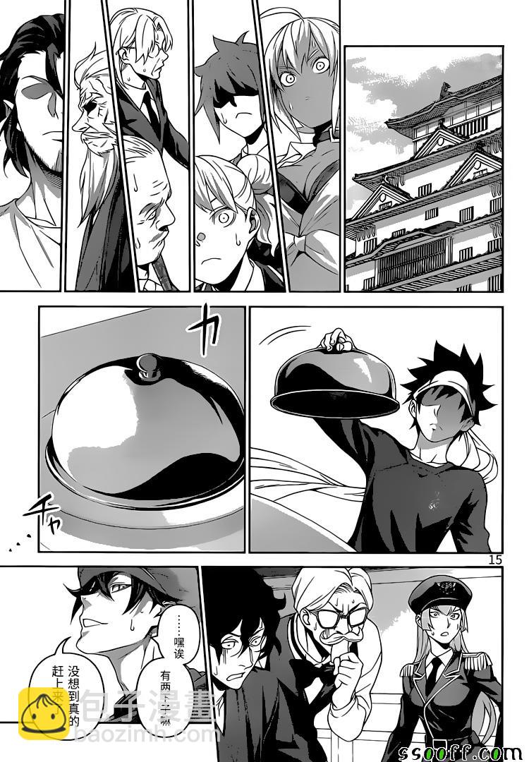 食戟之靈 - 第307話 - 3