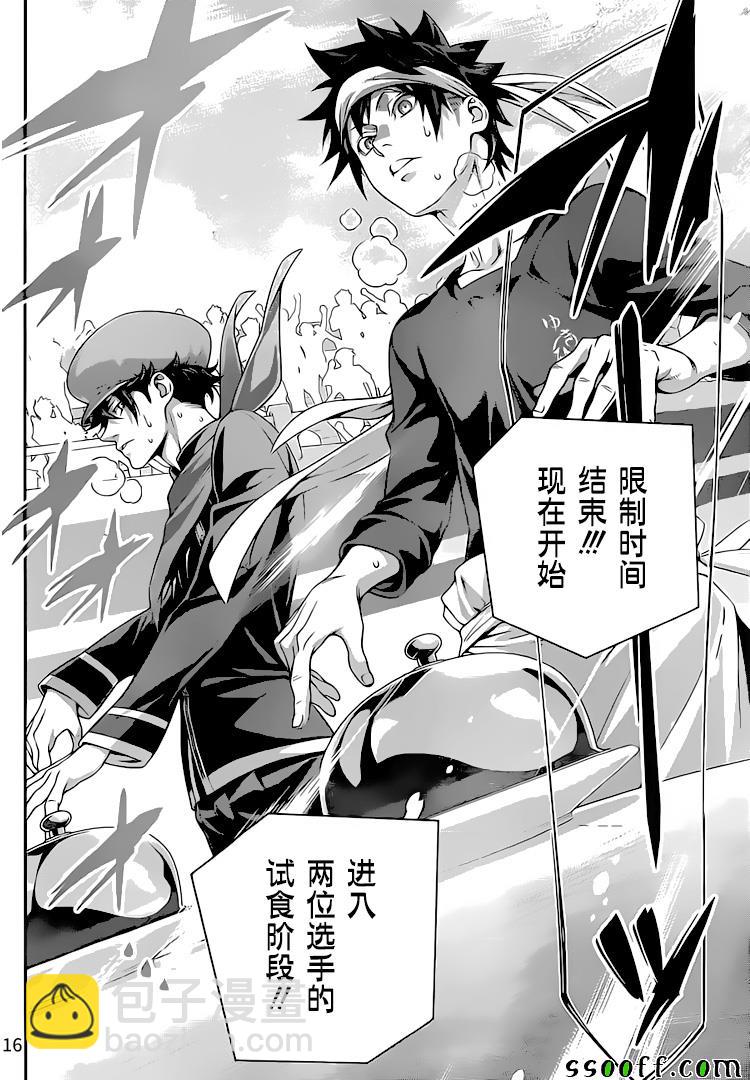 食戟之靈 - 第307話 - 4