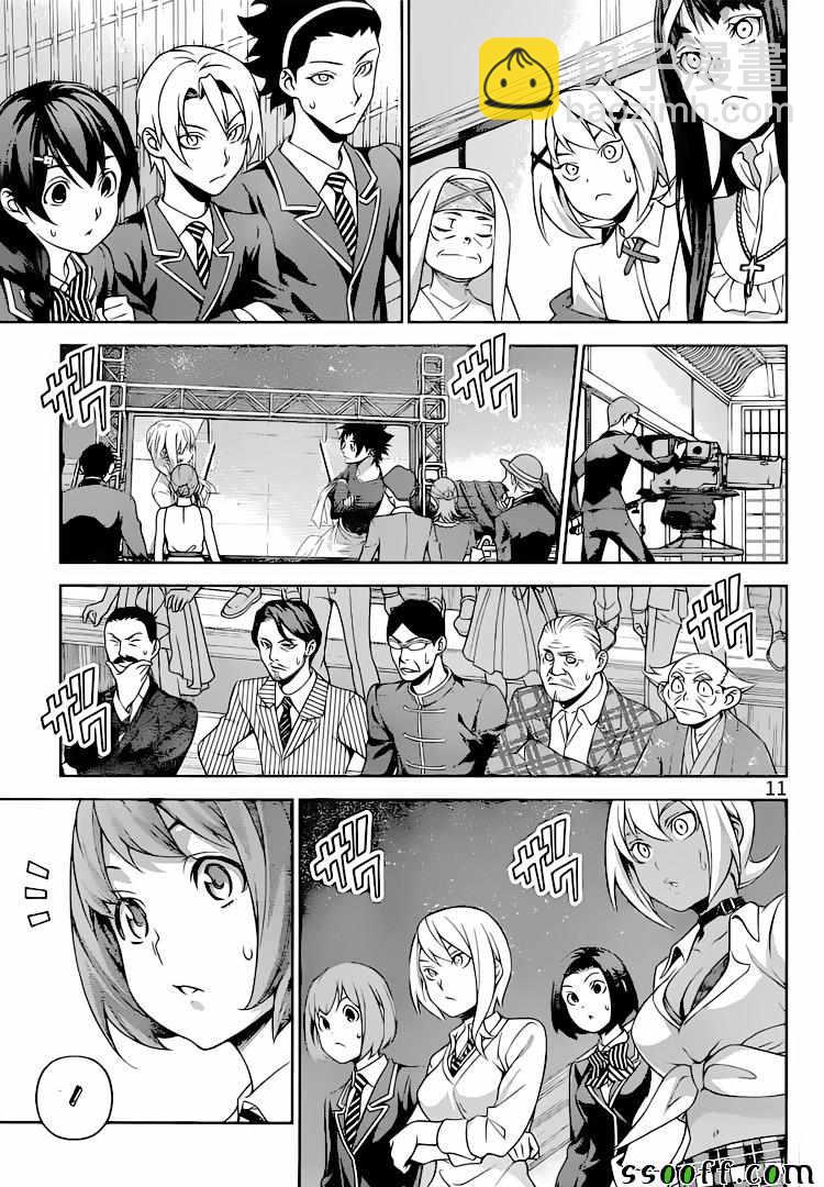 食戟之靈 - 第313話 - 3