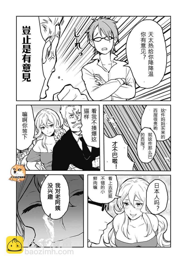 食戟之靈 - L Etoile01 - 4