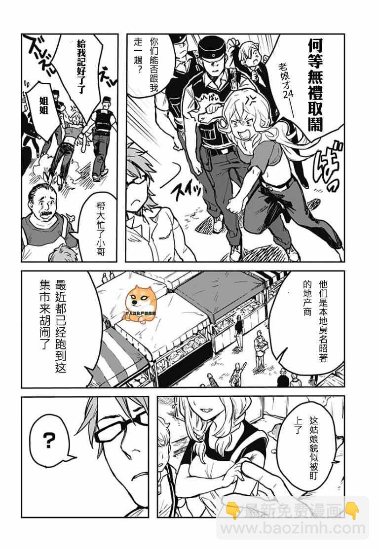 食戟之靈 - L Etoile01 - 5