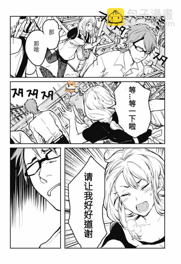 食戟之靈 - L Etoile01 - 7