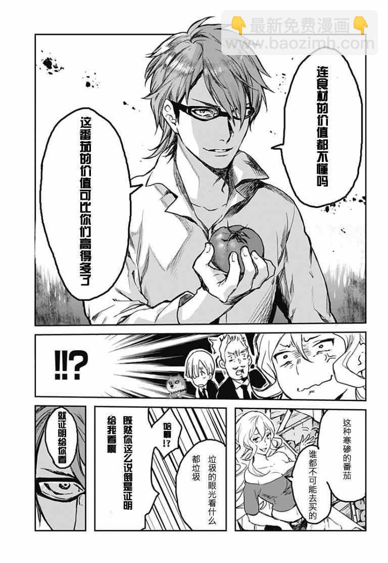 食戟之靈 - L Etoile01 - 5