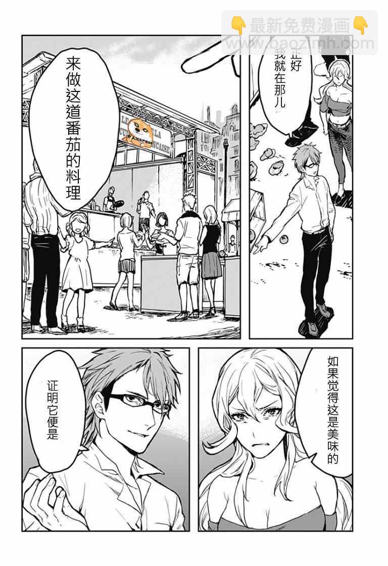 食戟之靈 - L Etoile01 - 6