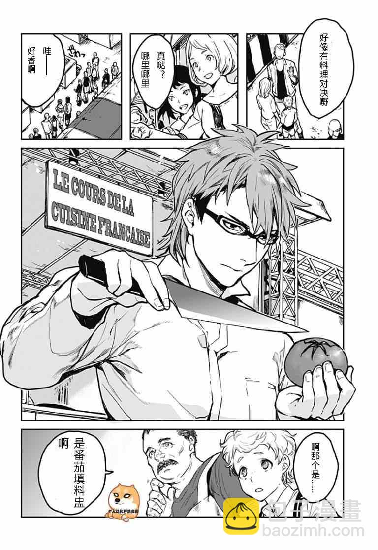 食戟之靈 - L Etoile01 - 1