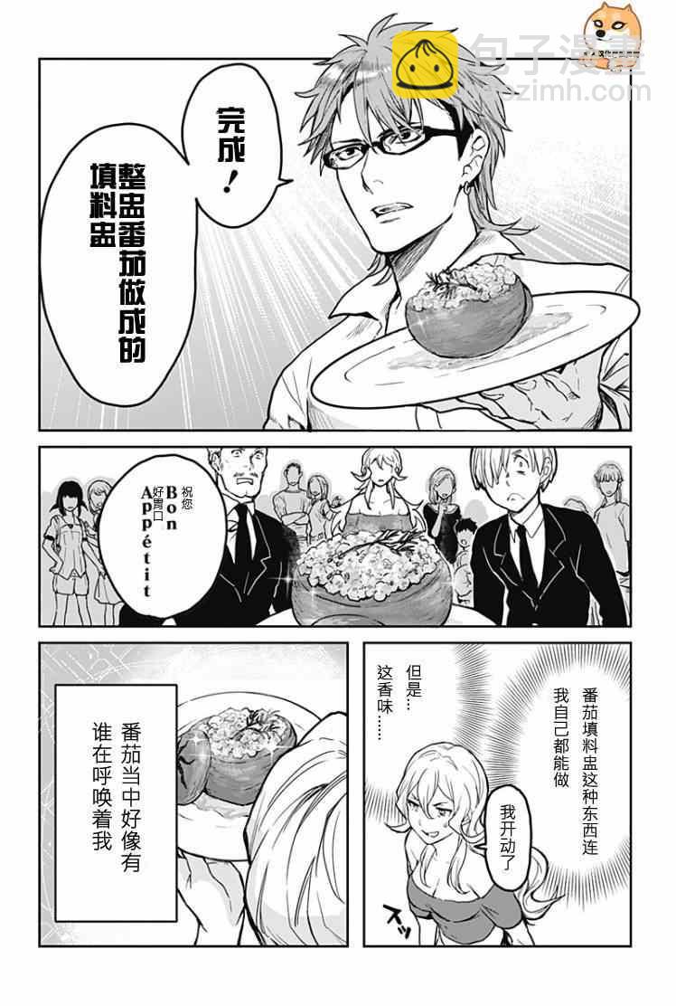 食戟之靈 - L Etoile01 - 3