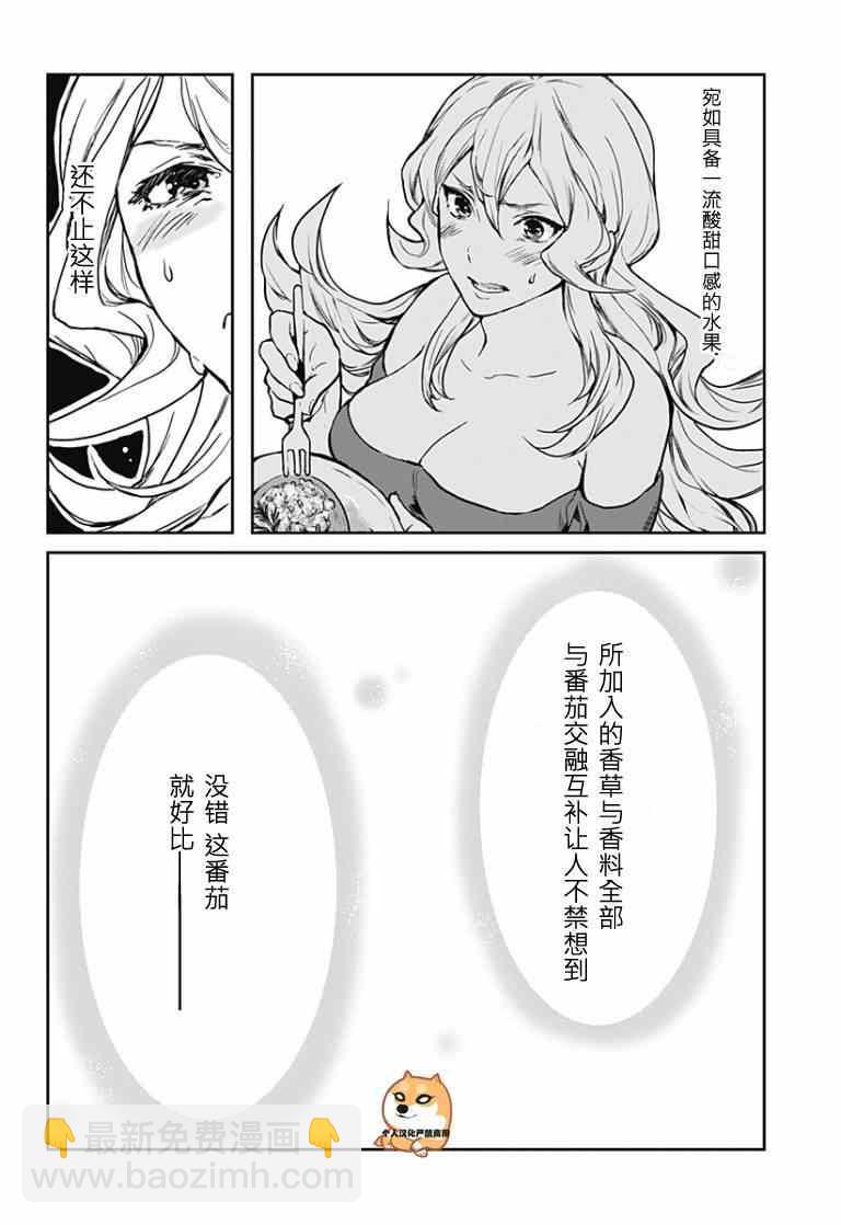 食戟之靈 - L Etoile01 - 5